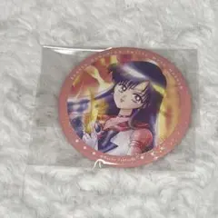セーラームーンミュージアム 缶バッジ セーラーマーズ セーラームーン