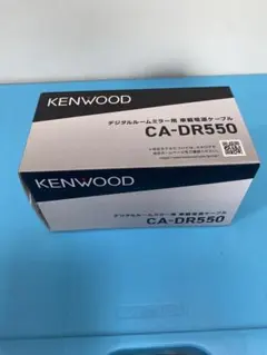 KENWOOD CA-DR550 デジタルルームミラー用 車載電源ケーブルのサムネイル
