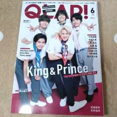 QLAP! 2021.6月号 King & Prince表紙