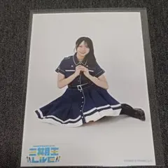 匿名配送】山口陽世 日向坂46 三期生LIVE ひらがなけやき衣装 生写真