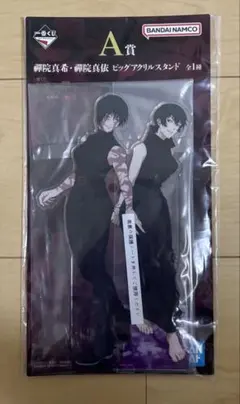 1*7様 呪術廻戦 死滅回遊 一番くじ A賞 禪院真希・真依アクリルスタンド