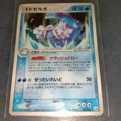 トドゼルガex まぼろしの森 029/086 ポケモンカード - メルカリ