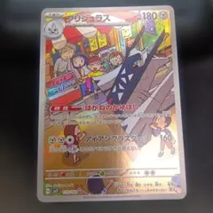 ブリジュラス AR SV7 ステラミラクル 113/102 ブリジュラス AR SV7 ステラミラクル 113/102