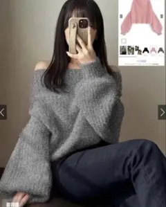 GRL オフショルダーシャギーニットトップ dr664