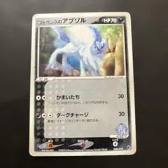 超希少 ポケモンカード ファウンスのアブソル vs 絶版 2003年 - メルカリ