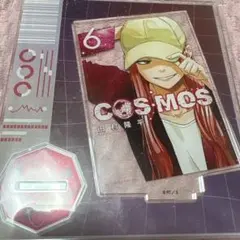 COSMOS アクリルスタンド　馬喰アガリ