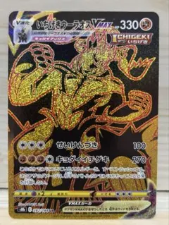 いちげきウーラオスVMAX UR S8b VMAXクライマックス 282/184 - メルカリ