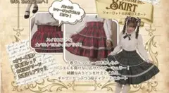 しまむら 愛野えり シャーロットの水曜日 スカート 黒 LL
