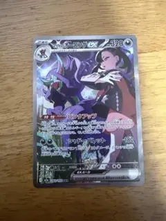 マリィのオーロンゲex SAR MEGA ハイクラスパック MEGAドリームe…