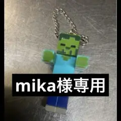 mika様専用ページ