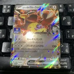 ロケット団のガルーラex ジムプロモのサムネイル