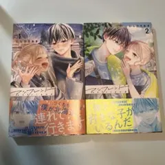 2025年最新】漫画2冊セットの人気アイテム - メルカリ