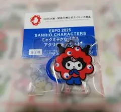 サンリオキャラクターズ ミャクミャクなりきりアクリルチャーム