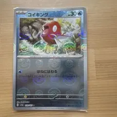 2026年最新】ポケモンカード コイキング マスターボールの人気アイテム