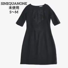 【極美品】★シネカノン　ひざ丈　ストレッチワンピース　ブラック　36