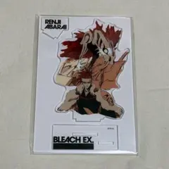 BLEACH展 アクリルスタンド 阿散井恋次