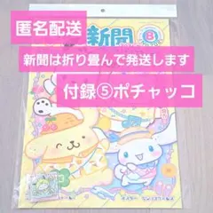 2026年最新】いちご新聞 まとめ売りの人気アイテム - メルカリ