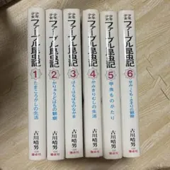 アニメ　世界名作シリーズ　ファーブル昆虫記　DVD BOX　全10巻セット アニメ 世界名作シリーズ ファーブル昆虫記 DVD 全10巻【MR09】 - メルカリ