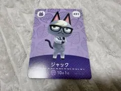 《新品•未使用》あつまれどうぶつの森　amiiboカード　ジャック 1枚