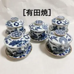 ［有田焼］掛ノ谷窯 湯呑 茶碗蒸し 5客組