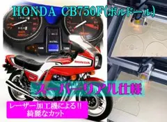 2026年最新】CB750F メーターの人気アイテム - メルカリ