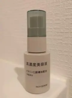 無印良品 高濃度美容液 30ml