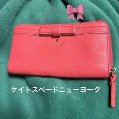 プライスダウン❤️Kate Spade ❤️革製長財布オレンジ