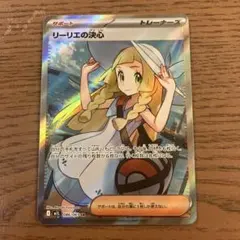 2025年最新】リーリエ SRの人気アイテム - メルカリ