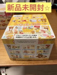 リラックマはちみつガーデン☆リーメント フルコンプリートBOX - メルカリ