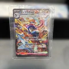 ゲッコウガex SAR SV5a クリムゾンヘイズ 090/066