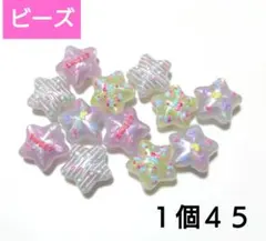 星ビーズ　蓄光