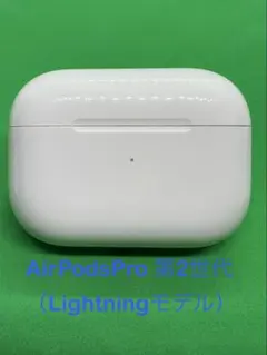 Apple  純正 AirPodsPro （第2世代） 充電ケース 501