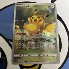 2025年最新】ピカチュウ ar ピカダッシュの人気アイテム - メルカリ