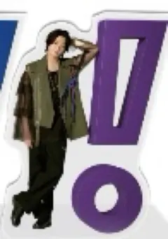 おうちでUMP賞 Hey! Say! JUMP アクスタ 高木雄也