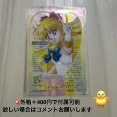 美少女戦士セーラームーン♡セーラーヴィーナス クリアカード