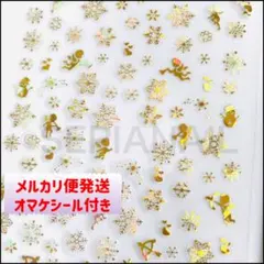 ネイルシール ステッカー 雪の結晶 エンジェル ゴールド ホログラム【D190G