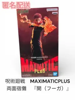 MAXIMATIC PLUS 宿儺 フィギュア