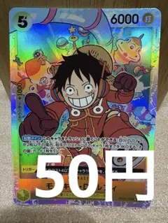 [OP][SR][傷有][在庫1] モンキー•D•ルフィ OP07-109