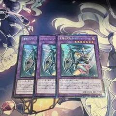 遊戯王　竜騎士ブラックマジシャンガール　3枚セット