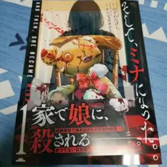 即購入⭕そして、ミナになった。 ( 1)