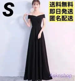 ロングドレスキャバドレスオフショルダー パーティーセクシーかわいい人気黒S　27