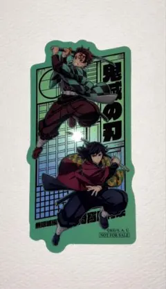 【匿名】鬼滅の刃 無限城編 映画　入場者特典　クリアカード 竈門炭治郎 冨岡義勇