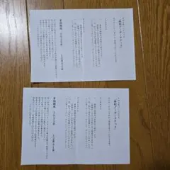 中村孝明YOKOHAMA　クーポンチケット2枚