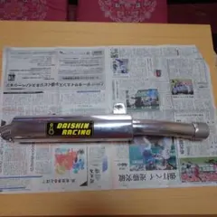 2026年最新】マフラー ダイシンの人気アイテム - メルカリ