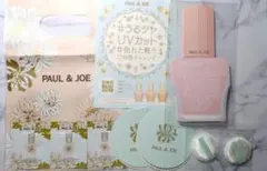 PAUL & JOE サンプルセット