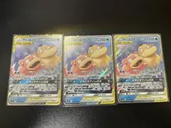 ヤドン&コダックGX RR SM11 ミラクルツイン 011/094 3枚セット