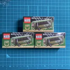 トミカ　東京ヴェルディ チーム バス 3台セット