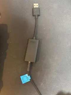 専用