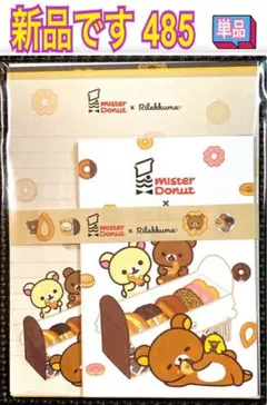 まーくん♡Love♡プロフィール必須‼️様 リクエスト 2点 まとめ商品