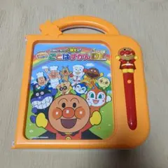 アンパンマン おしゃべりいっぱいことばずかん　SuperDX